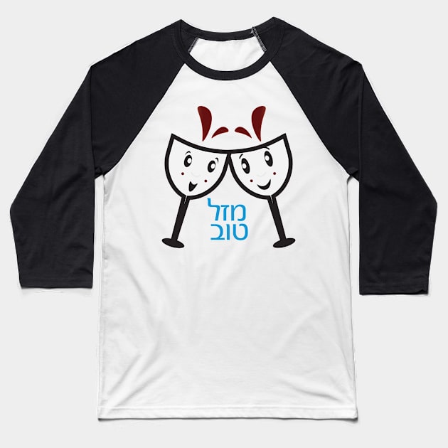 Hebrew Congratulations Mazal Tov greeting. Two cartoon wine glasses Baseball T-Shirt by sigdesign